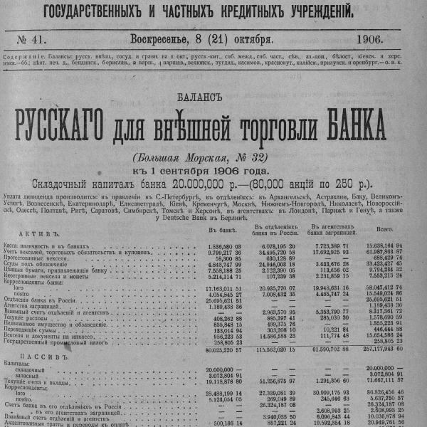 https://cdn.ruarxive.org/public/neb_vestnik/covers/neb2835.jpg