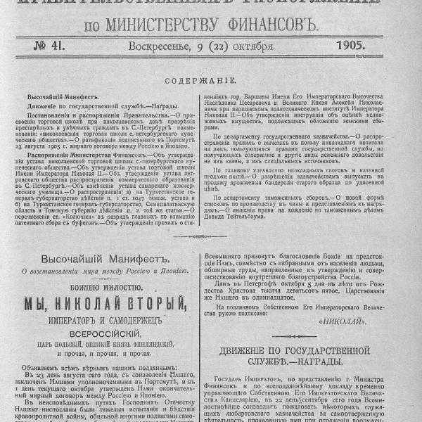 https://cdn.ruarxive.org/public/neb_vestnik/covers/neb7572.jpg