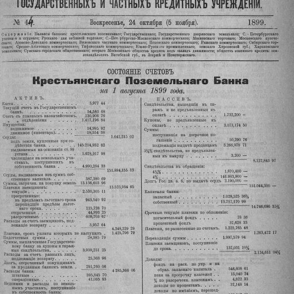 https://cdn.ruarxive.org/public/neb_vestnik/covers/neb4590.jpg