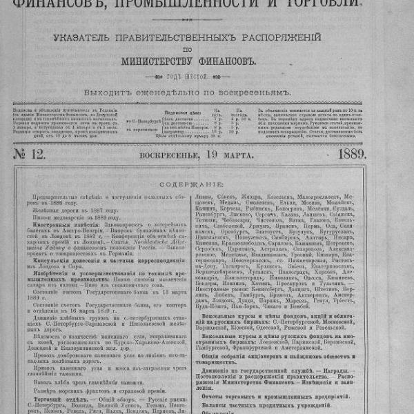 https://cdn.ruarxive.org/public/neb_vestnik/covers/neb3994.jpg
