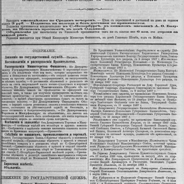 https://cdn.ruarxive.org/public/neb_vestnik/covers/neb3106.jpg