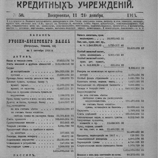 https://cdn.ruarxive.org/public/neb_vestnik/covers/neb4835.jpg