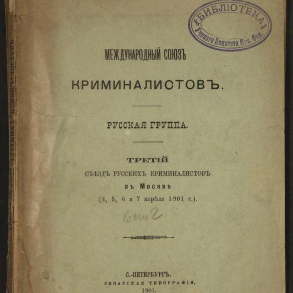 https://cdn.ruarxive.org/public/minfin/covers/mf3681.jpg