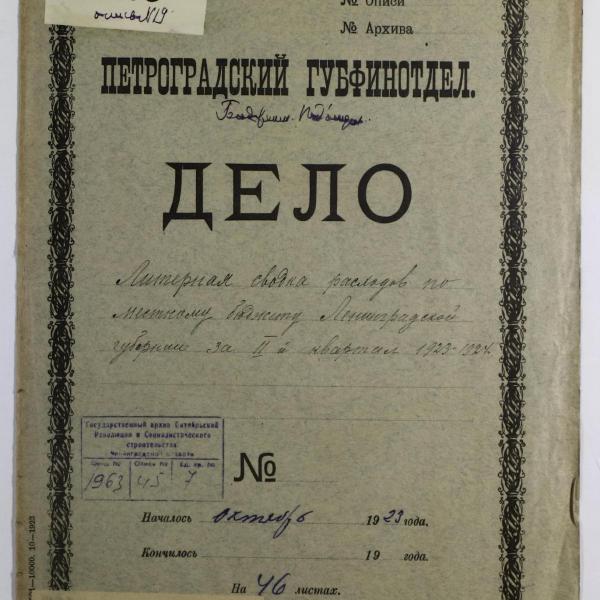 https://cdn.ruarxive.org/public/spb_files/covers/spb0643.jpg