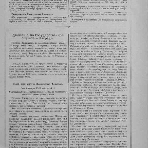 https://cdn.ruarxive.org/public/neb_vestnik/covers/neb6741.jpg