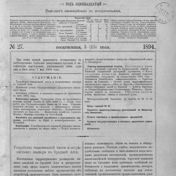 https://cdn.ruarxive.org/public/neb_vestnik/covers/neb4167.jpg