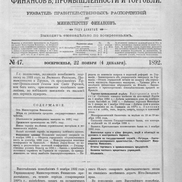 https://cdn.ruarxive.org/public/neb_vestnik/covers/neb7616.jpg