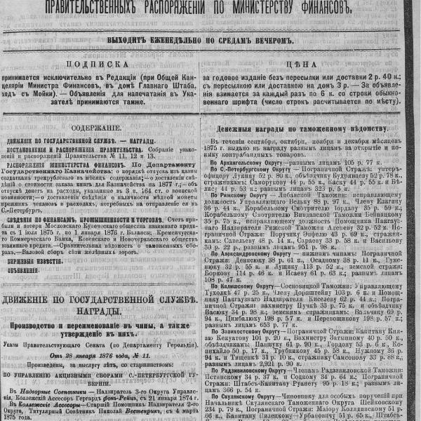 https://cdn.ruarxive.org/public/neb_vestnik/covers/neb4239.jpg