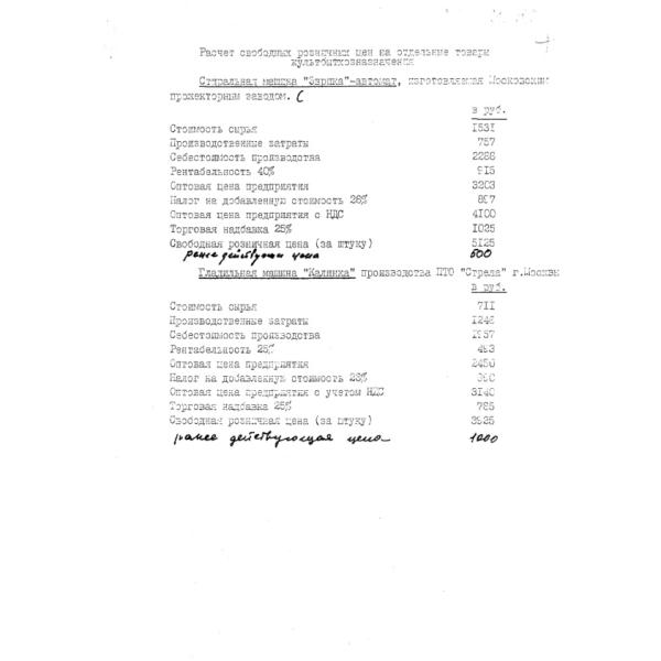 https://cdn.ruarxive.org/public/arcg/covers/arcg1187.jpg