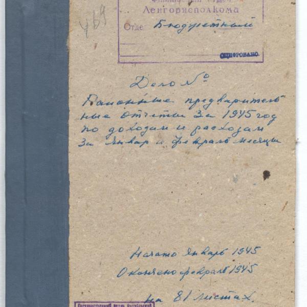 https://cdn.ruarxive.org/public/spb_files/covers/spb0423.jpg
