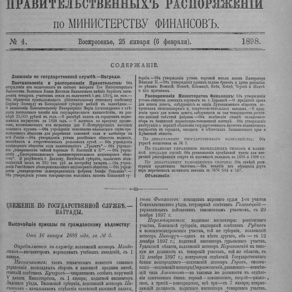 https://cdn.ruarxive.org/public/neb_vestnik/covers/neb5733.jpg