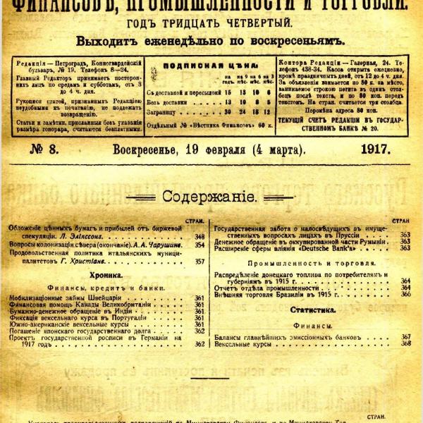 https://cdn.ruarxive.org/public/msu/covers/msu00512.jpg