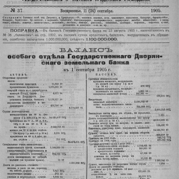 https://cdn.ruarxive.org/public/neb_vestnik/covers/neb7166.jpg