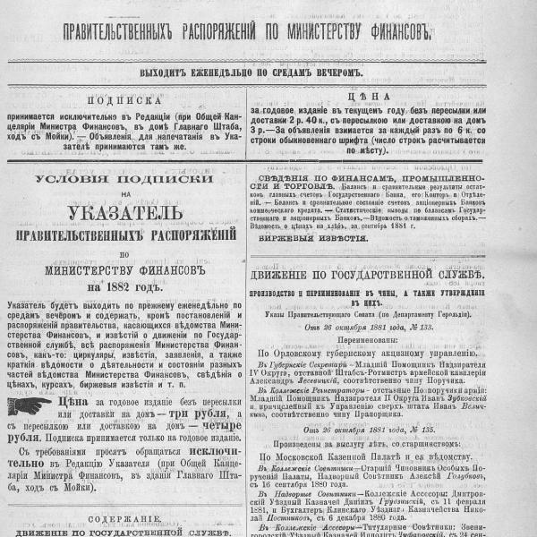 https://cdn.ruarxive.org/public/neb_vestnik/covers/neb5469.jpg