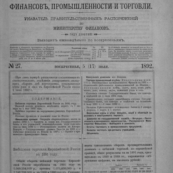 https://cdn.ruarxive.org/public/neb_vestnik/covers/neb3508.jpg
