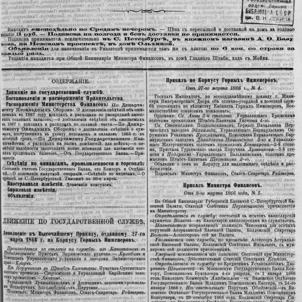 https://cdn.ruarxive.org/public/neb_vestnik/covers/neb4990.jpg