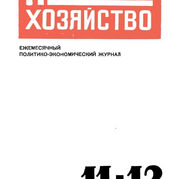 https://cdn.ruarxive.org/public/ph/covers/asf00052.jpg