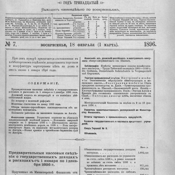 https://cdn.ruarxive.org/public/neb_vestnik/covers/neb5535.jpg