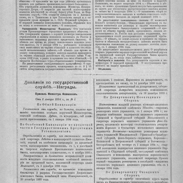 https://cdn.ruarxive.org/public/neb_vestnik/covers/neb4286.jpg