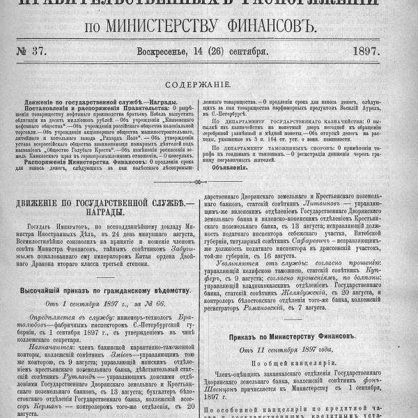 https://cdn.ruarxive.org/public/neb_vestnik/covers/neb1849.jpg