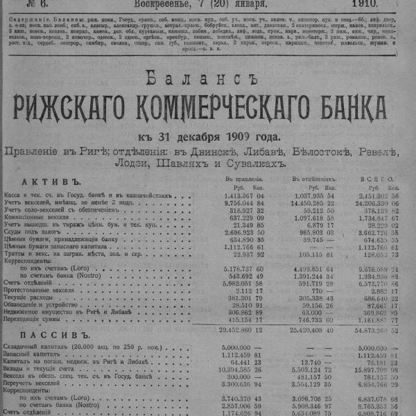 https://cdn.ruarxive.org/public/neb_vestnik/covers/neb5818.jpg