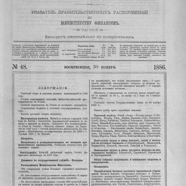 https://cdn.ruarxive.org/public/neb_vestnik/covers/neb2854.jpg