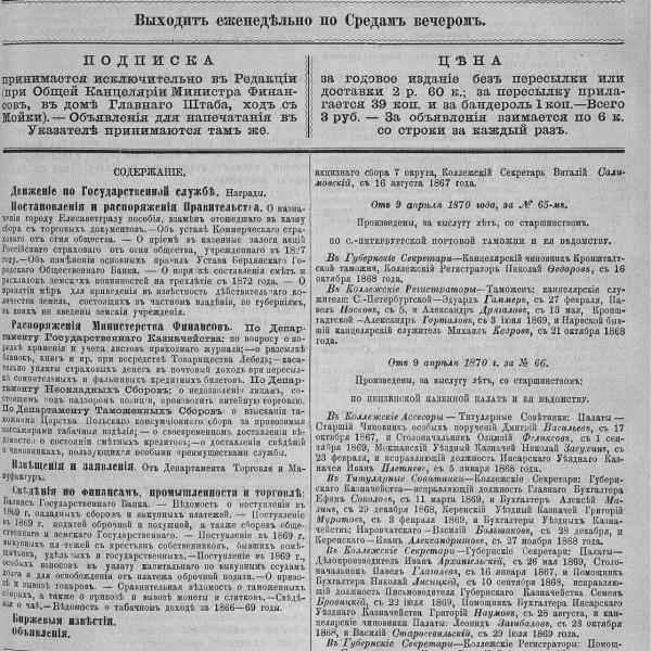 https://cdn.ruarxive.org/public/neb_vestnik/covers/neb1913.jpg