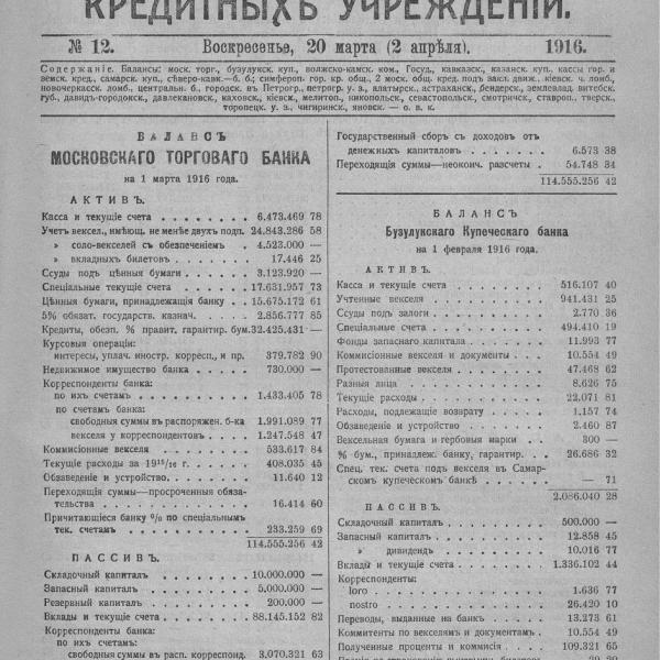 https://cdn.ruarxive.org/public/neb_vestnik/covers/neb1789.jpg
