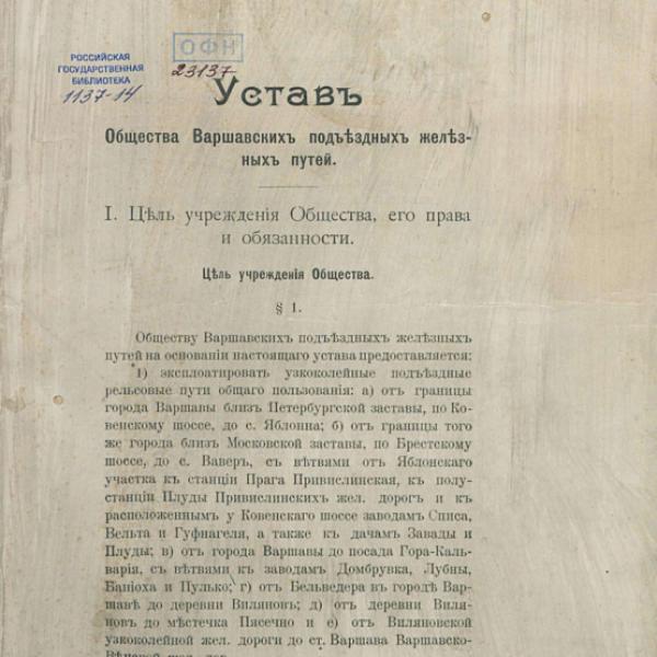 https://cdn.ruarxive.org/public/neb/books/covers/neb0555.jpg