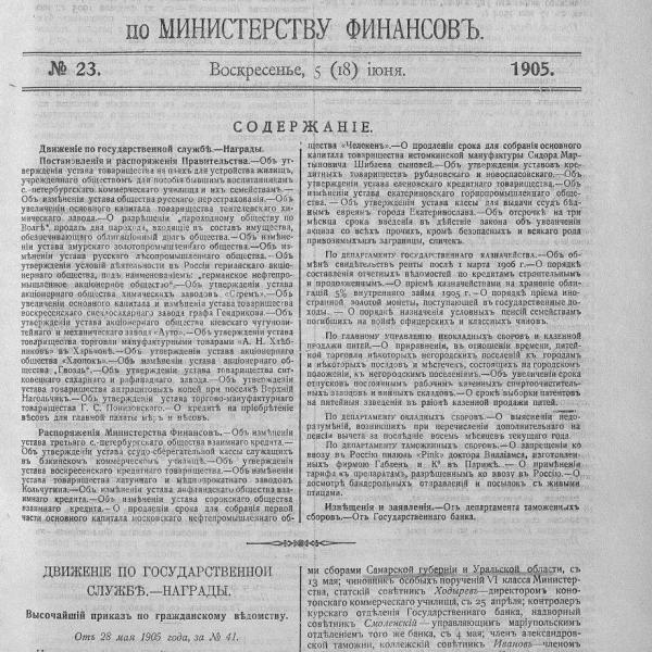 https://cdn.ruarxive.org/public/neb_vestnik/covers/neb2106.jpg