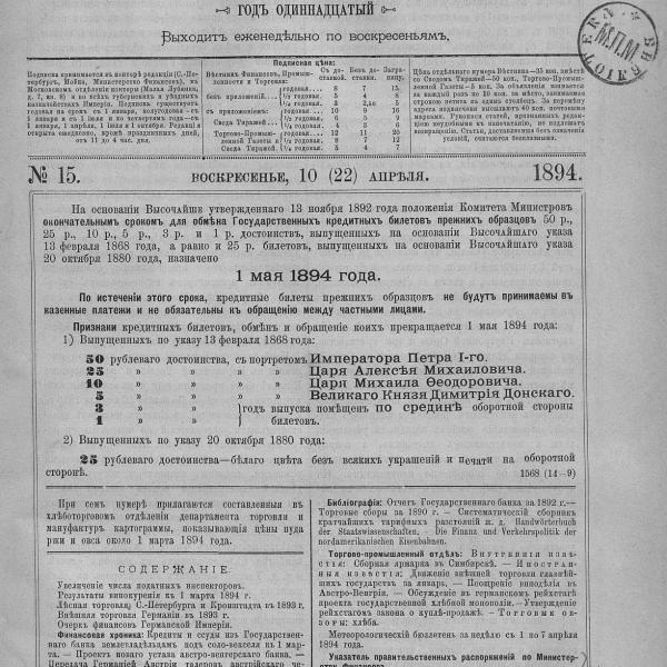 https://cdn.ruarxive.org/public/neb_vestnik/covers/neb4165.jpg