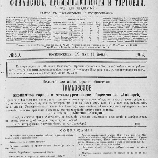https://cdn.ruarxive.org/public/neb_vestnik/covers/neb3250.jpg