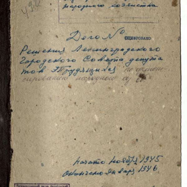 https://cdn.ruarxive.org/public/spb_files/covers/spb0186.jpg