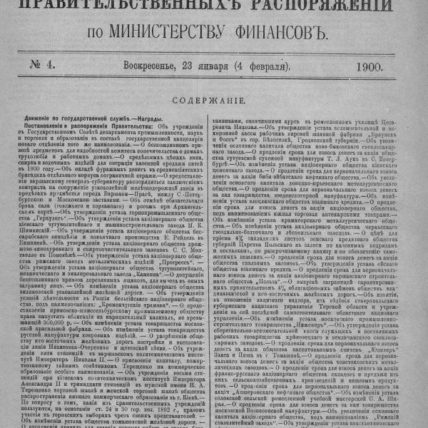 https://cdn.ruarxive.org/public/neb_vestnik/covers/neb2097.jpg