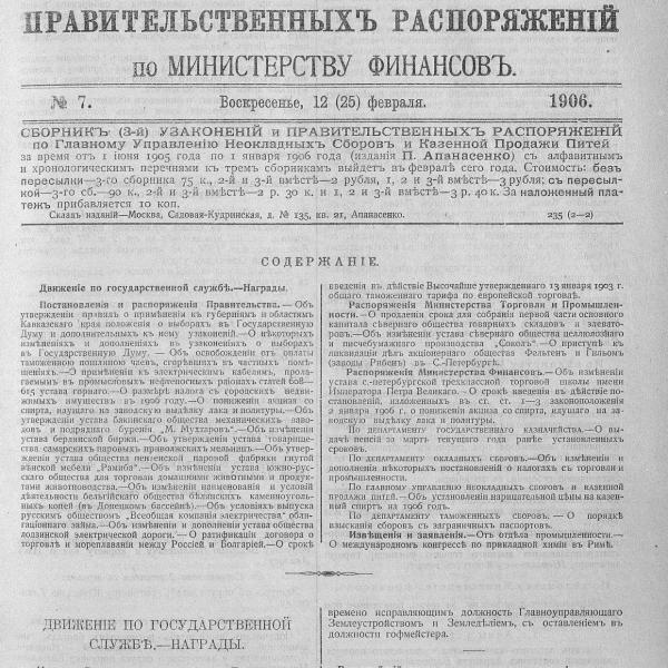 https://cdn.ruarxive.org/public/neb_vestnik/covers/neb1676.jpg