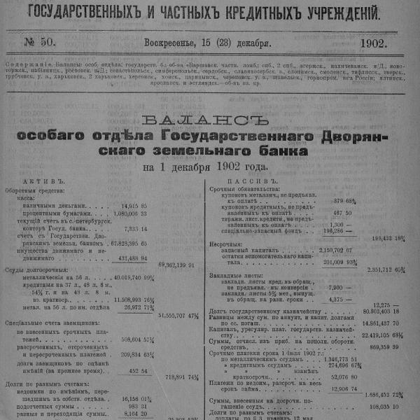 https://cdn.ruarxive.org/public/neb_vestnik/covers/neb1986.jpg