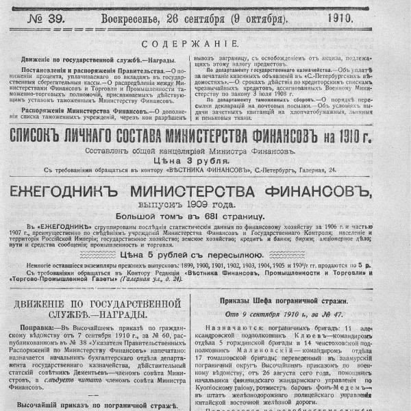 https://cdn.ruarxive.org/public/neb_vestnik/covers/neb6449.jpg