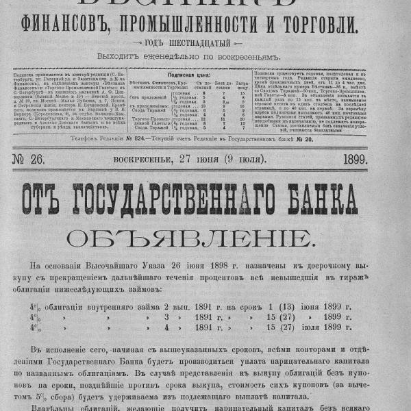 https://cdn.ruarxive.org/public/neb_vestnik/covers/neb5687.jpg