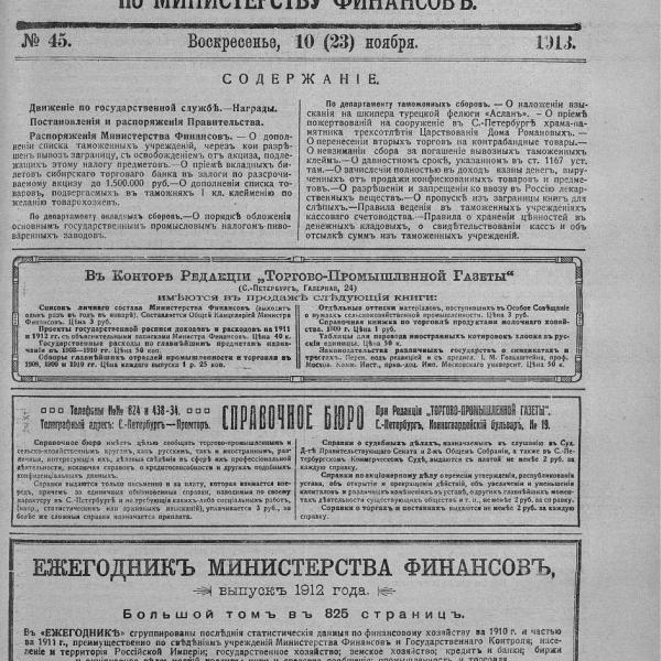 https://cdn.ruarxive.org/public/neb_vestnik/covers/neb4754.jpg