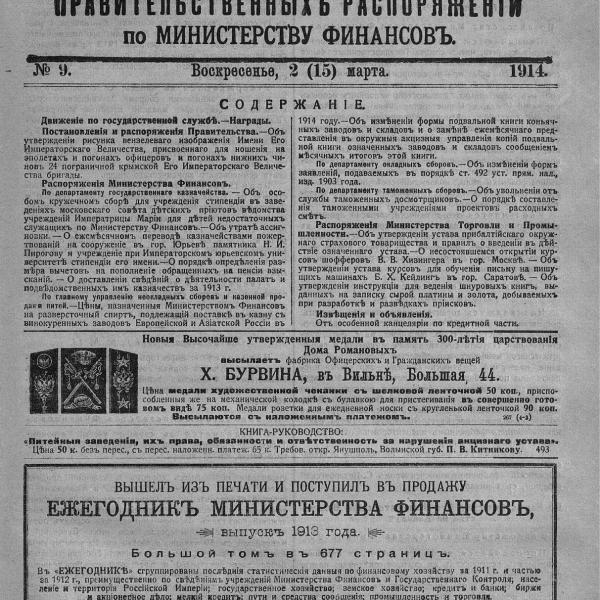https://cdn.ruarxive.org/public/neb_vestnik/covers/neb6729.jpg