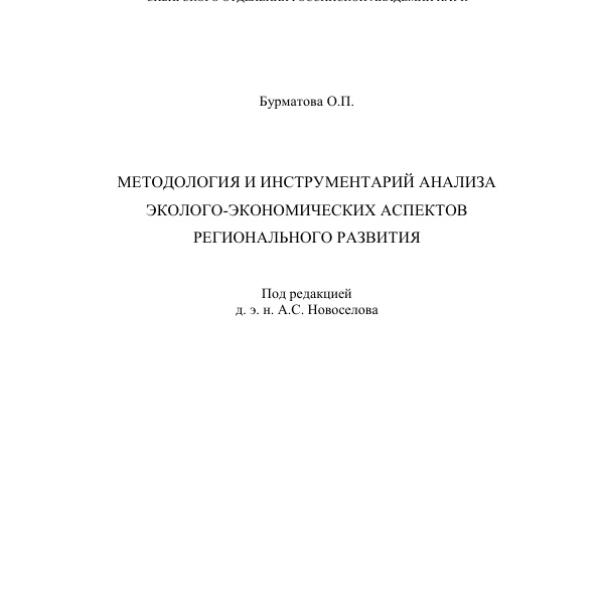 https://cdn.ruarxive.org/public/neb/books/covers/neb1060.jpg