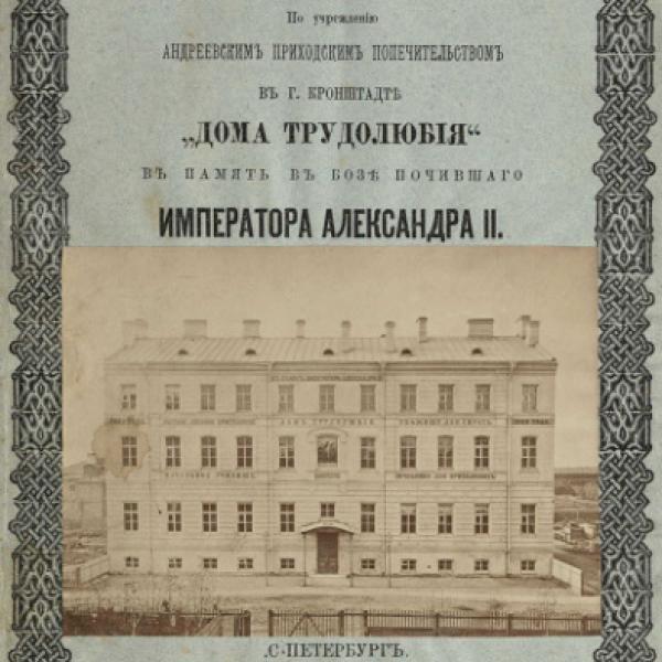 https://cdn.ruarxive.org/public/neb/books/covers/neb0265.jpg