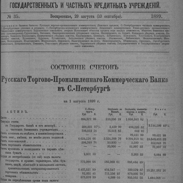 https://cdn.ruarxive.org/public/neb_vestnik/covers/neb2291.jpg