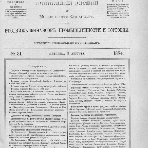 https://cdn.ruarxive.org/public/neb_vestnik/covers/neb4253.jpg