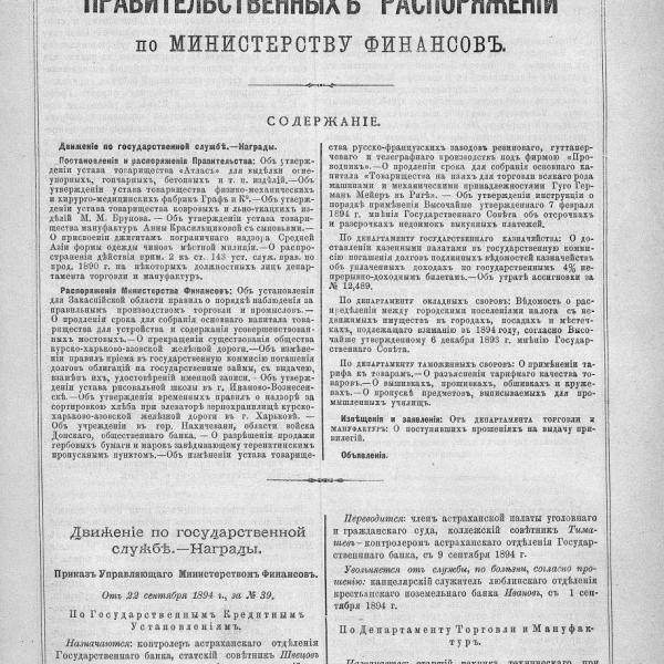 https://cdn.ruarxive.org/public/neb_vestnik/covers/neb4709.jpg