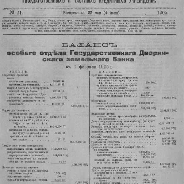 https://cdn.ruarxive.org/public/neb_vestnik/covers/neb6373.jpg