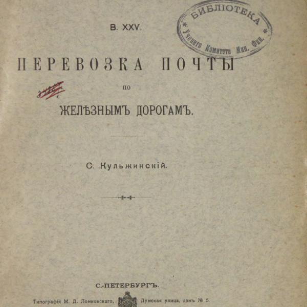 https://cdn.ruarxive.org/public/minfin/covers/mf1753.jpg