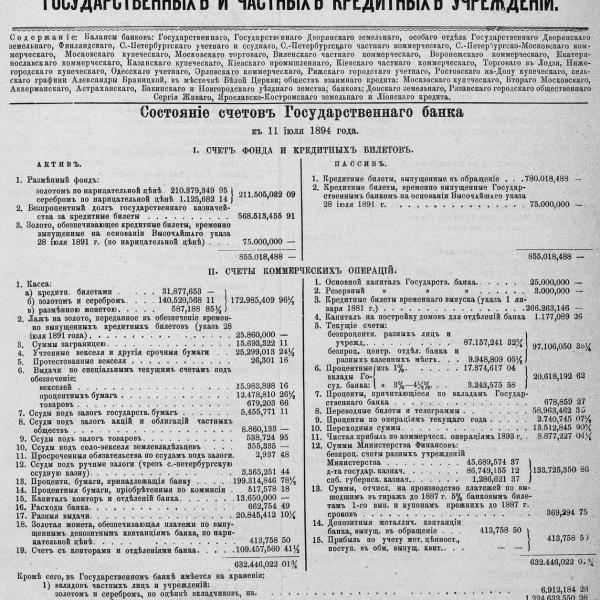 https://cdn.ruarxive.org/public/neb_vestnik/covers/neb7145.jpg