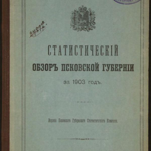 https://cdn.ruarxive.org/public/minfin/covers/mf2722.jpg