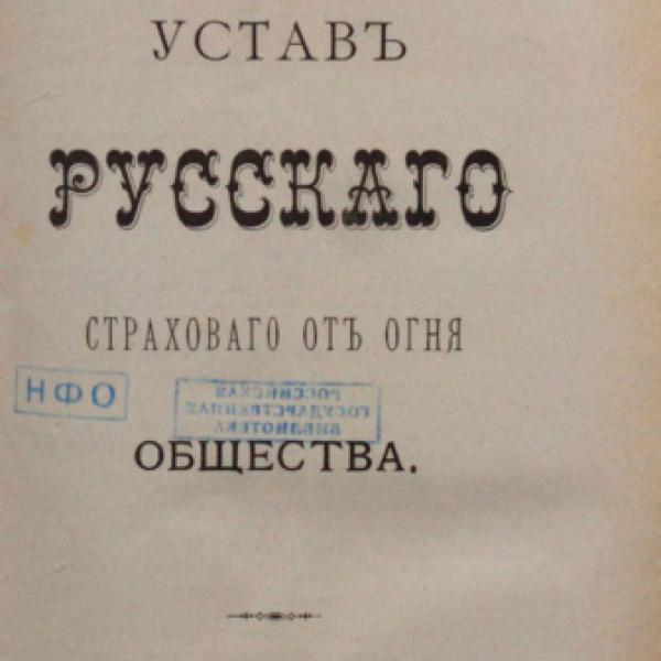 https://cdn.ruarxive.org/public/neb/books/covers/neb0248.jpg